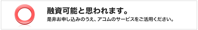 3秒診断結果