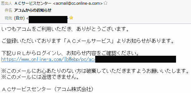 お知らせメール